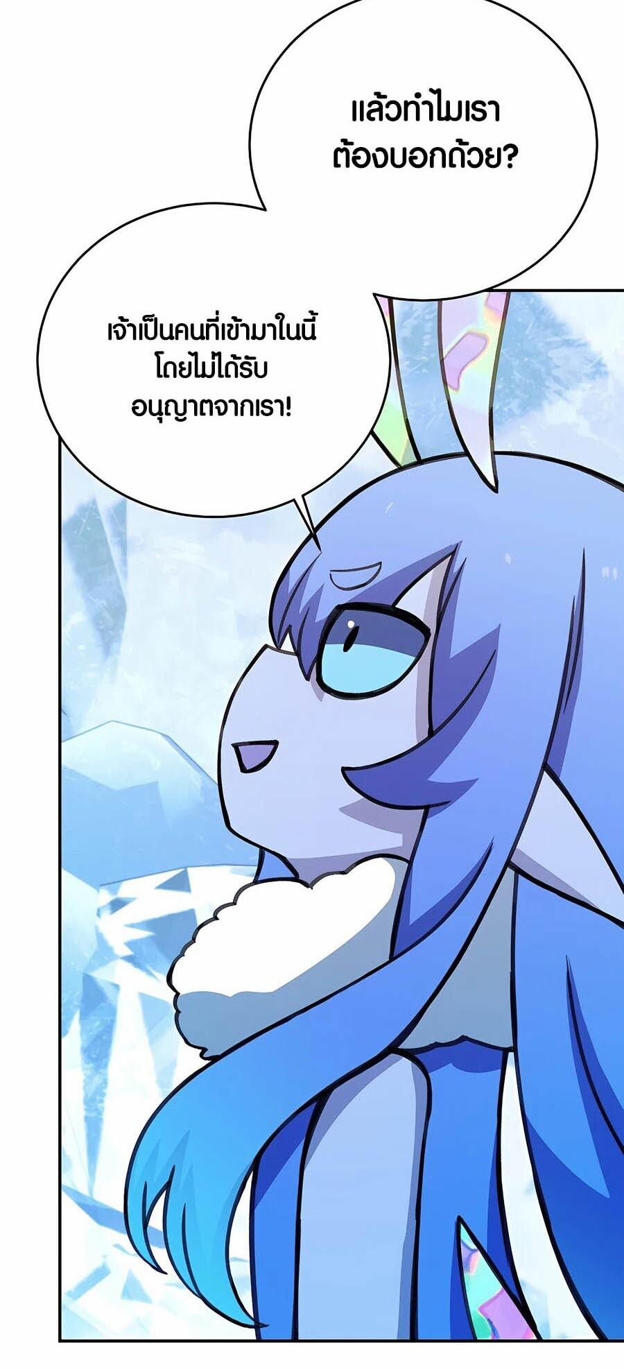 I Became A Part Time Employee For Gods ตอนที่ 58 22