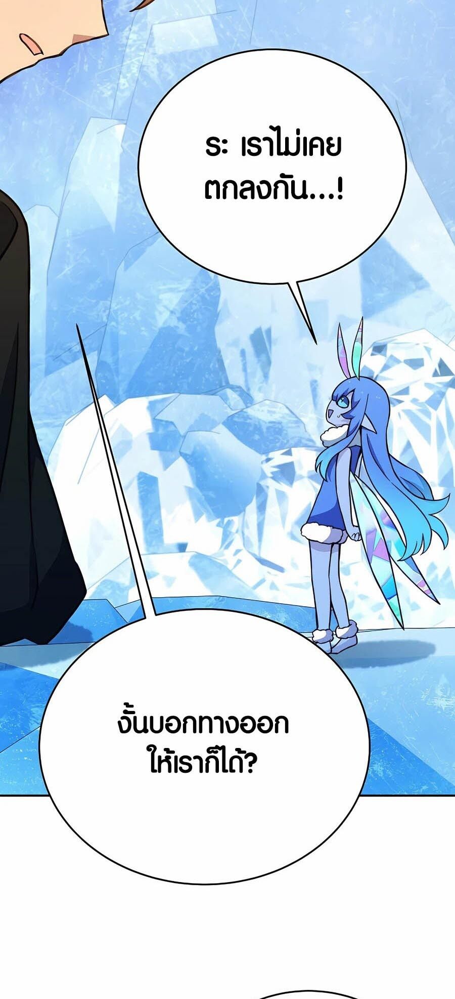 I Became A Part Time Employee For Gods ตอนที่ 58 21