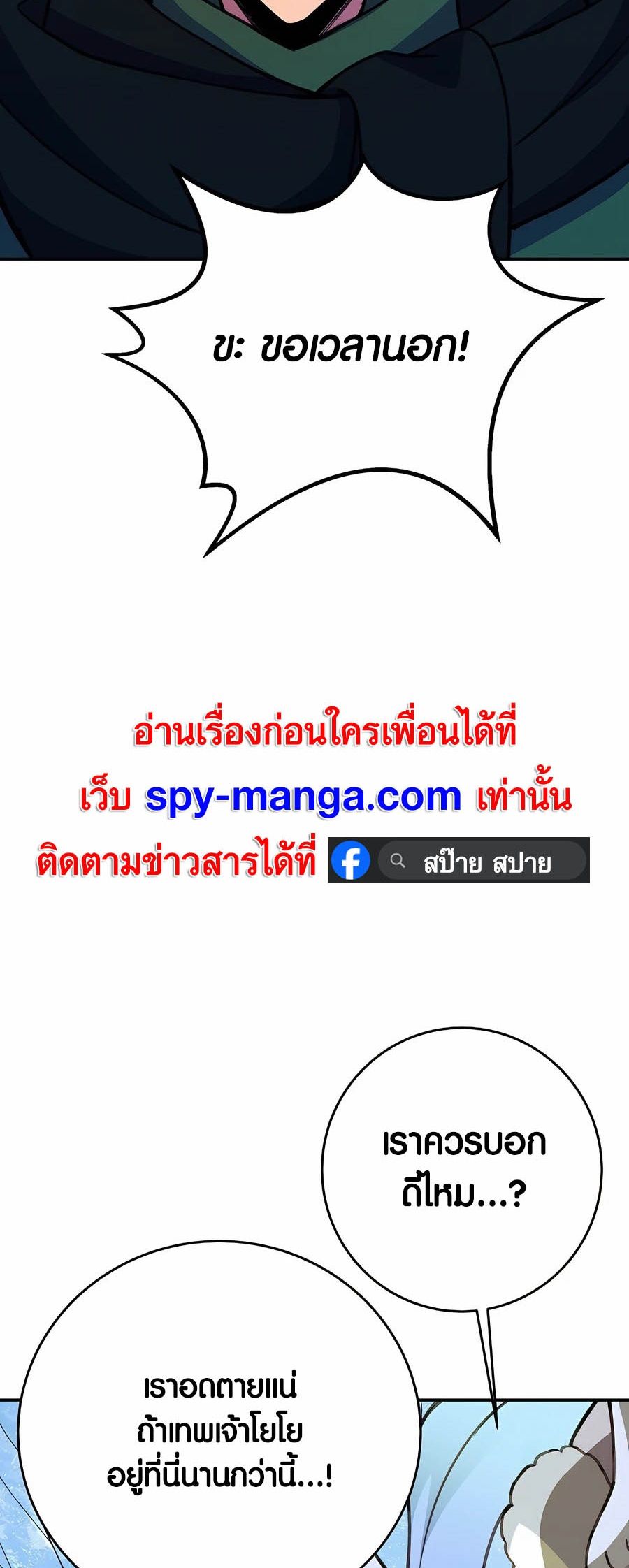 I Became A Part Time Employee For Gods ตอนที่ 58 24