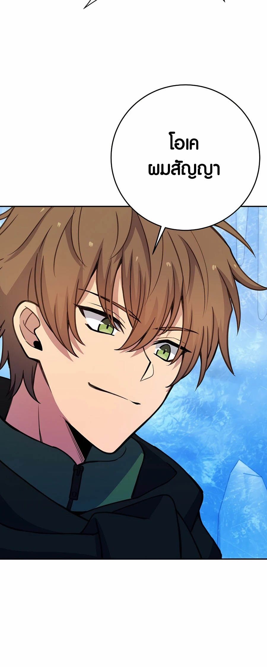 I Became A Part Time Employee For Gods ตอนที่ 58 27