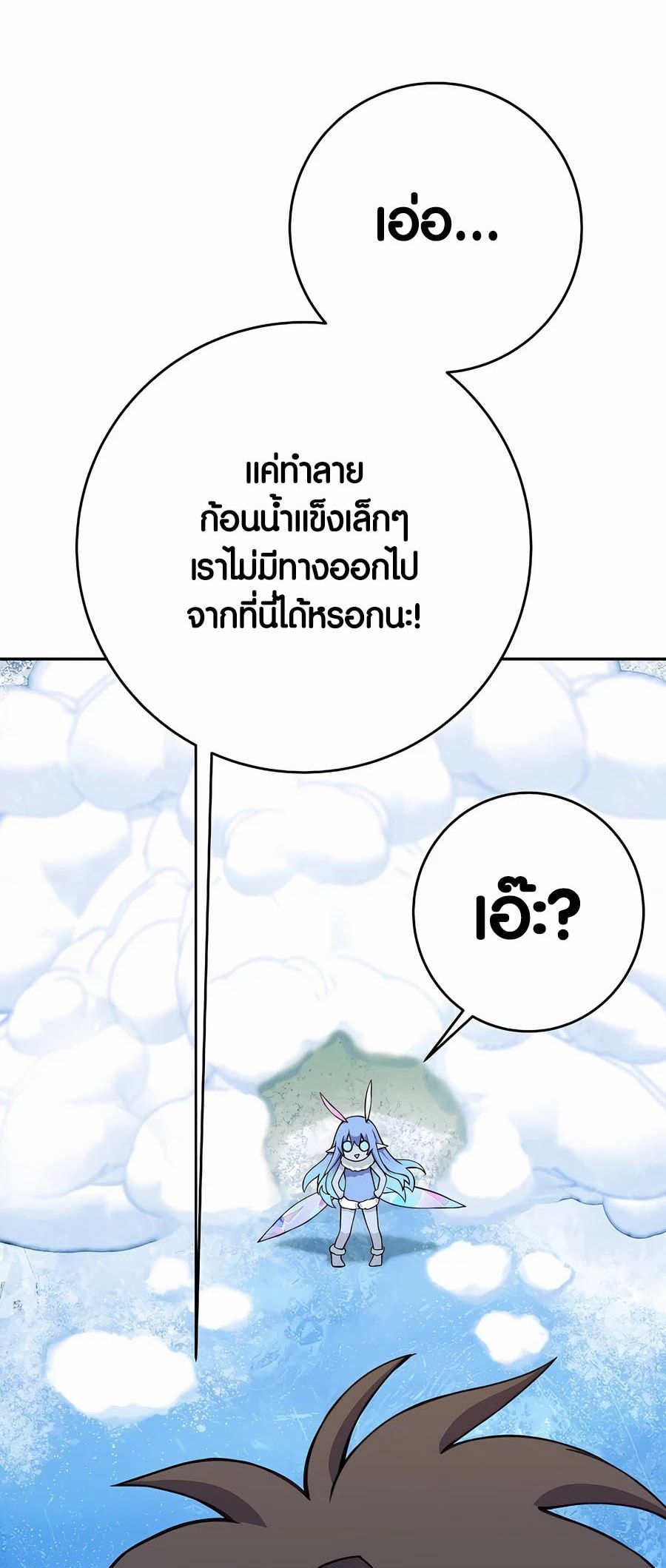 I Became A Part Time Employee For Gods ตอนที่ 58 34