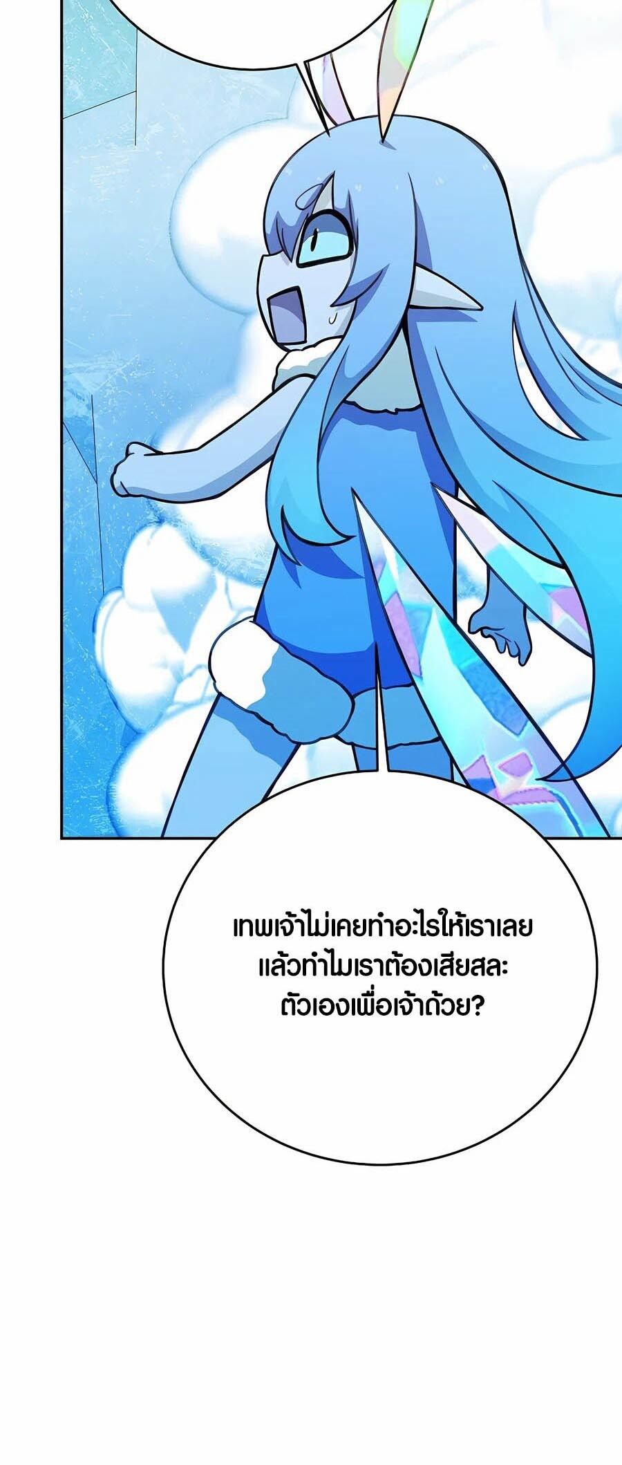 I Became A Part Time Employee For Gods ตอนที่ 58 37