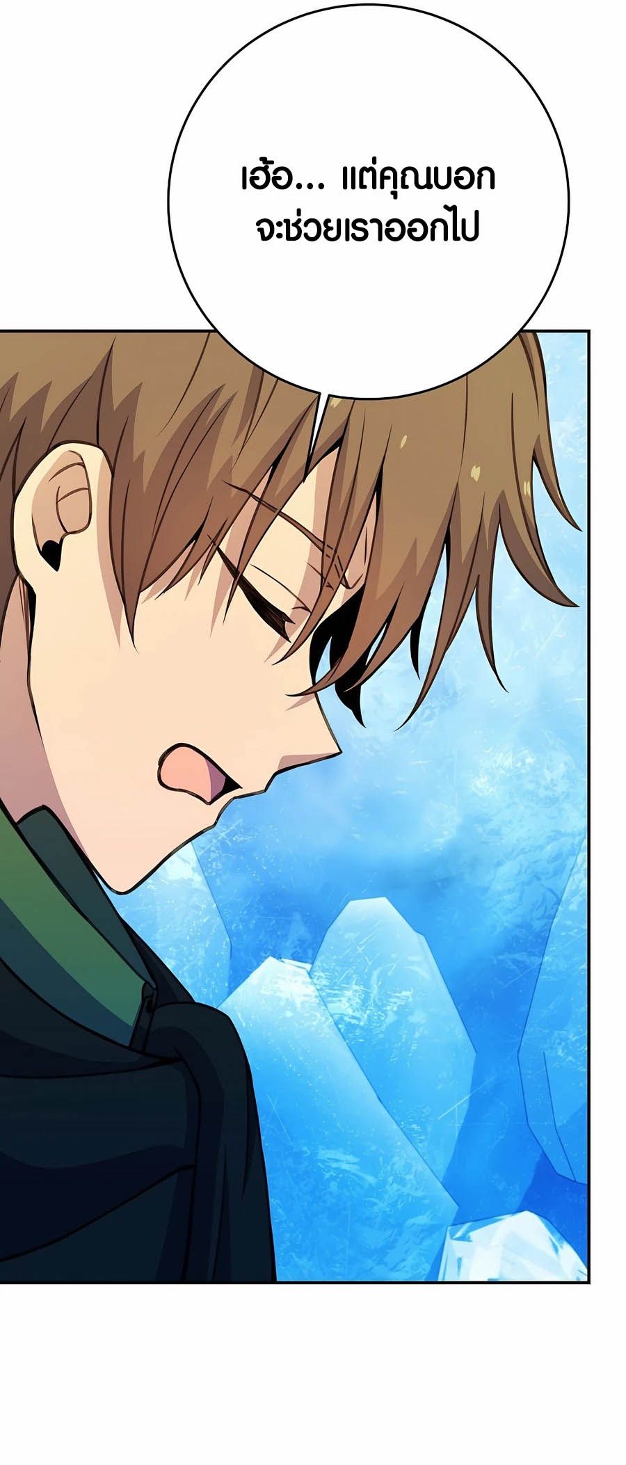 I Became A Part Time Employee For Gods ตอนที่ 58 38