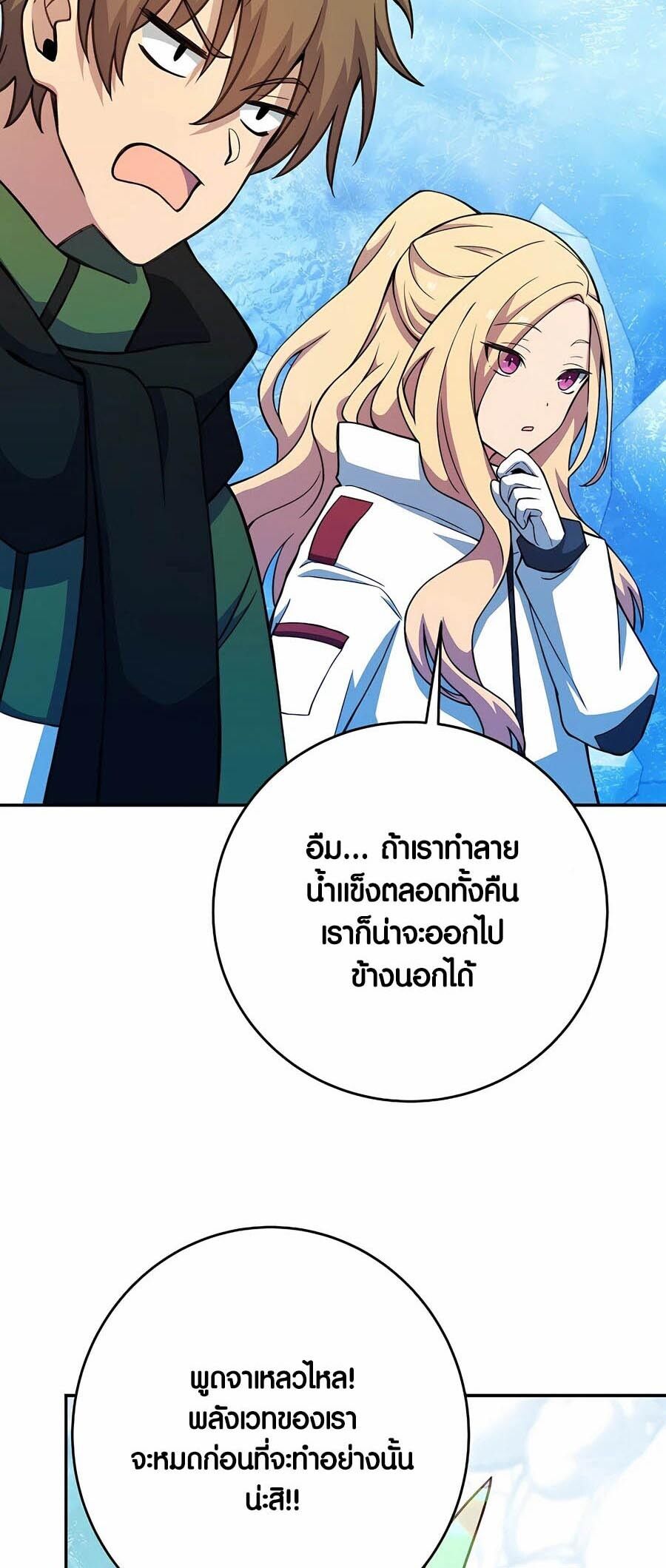 I Became A Part Time Employee For Gods ตอนที่ 58 36