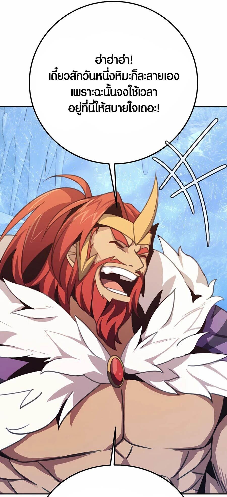 I Became A Part Time Employee For Gods ตอนที่ 58 48