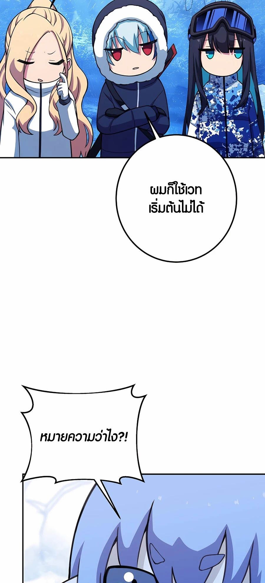 I Became A Part Time Employee For Gods ตอนที่ 58 46