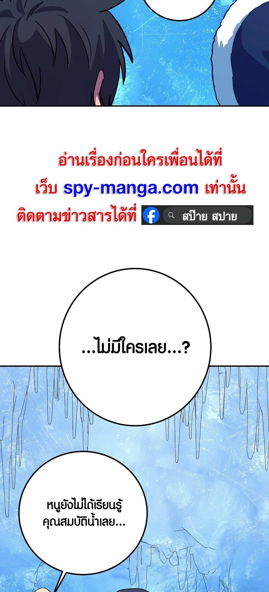 I Became A Part Time Employee For Gods ตอนที่ 58 45