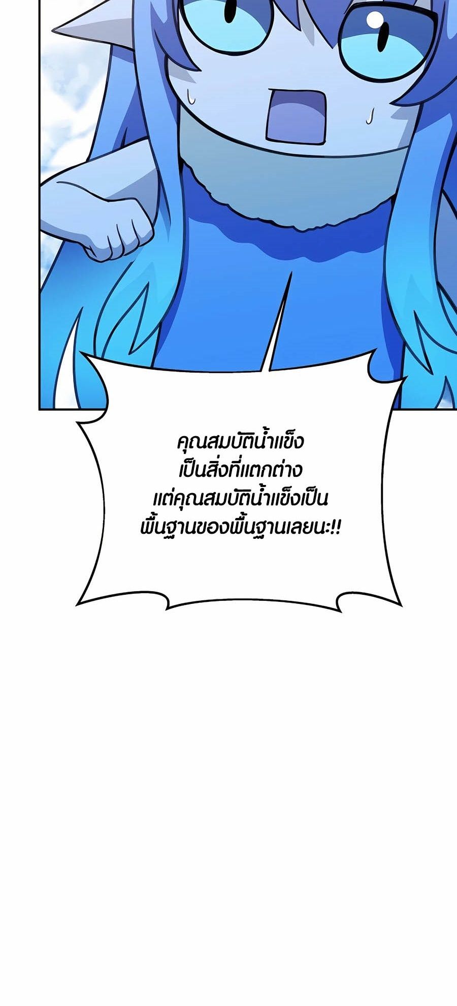 I Became A Part Time Employee For Gods ตอนที่ 58 47
