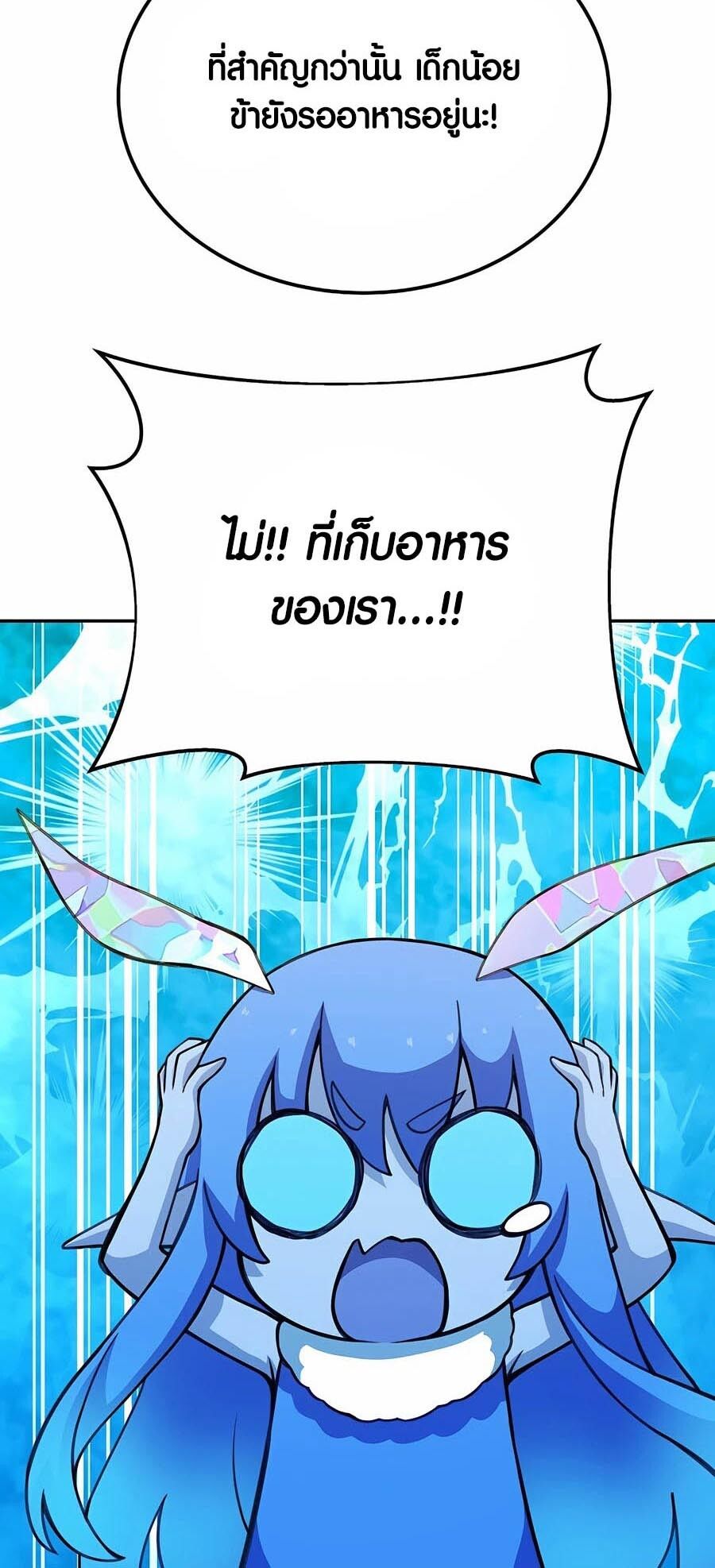 I Became A Part Time Employee For Gods ตอนที่ 58 49