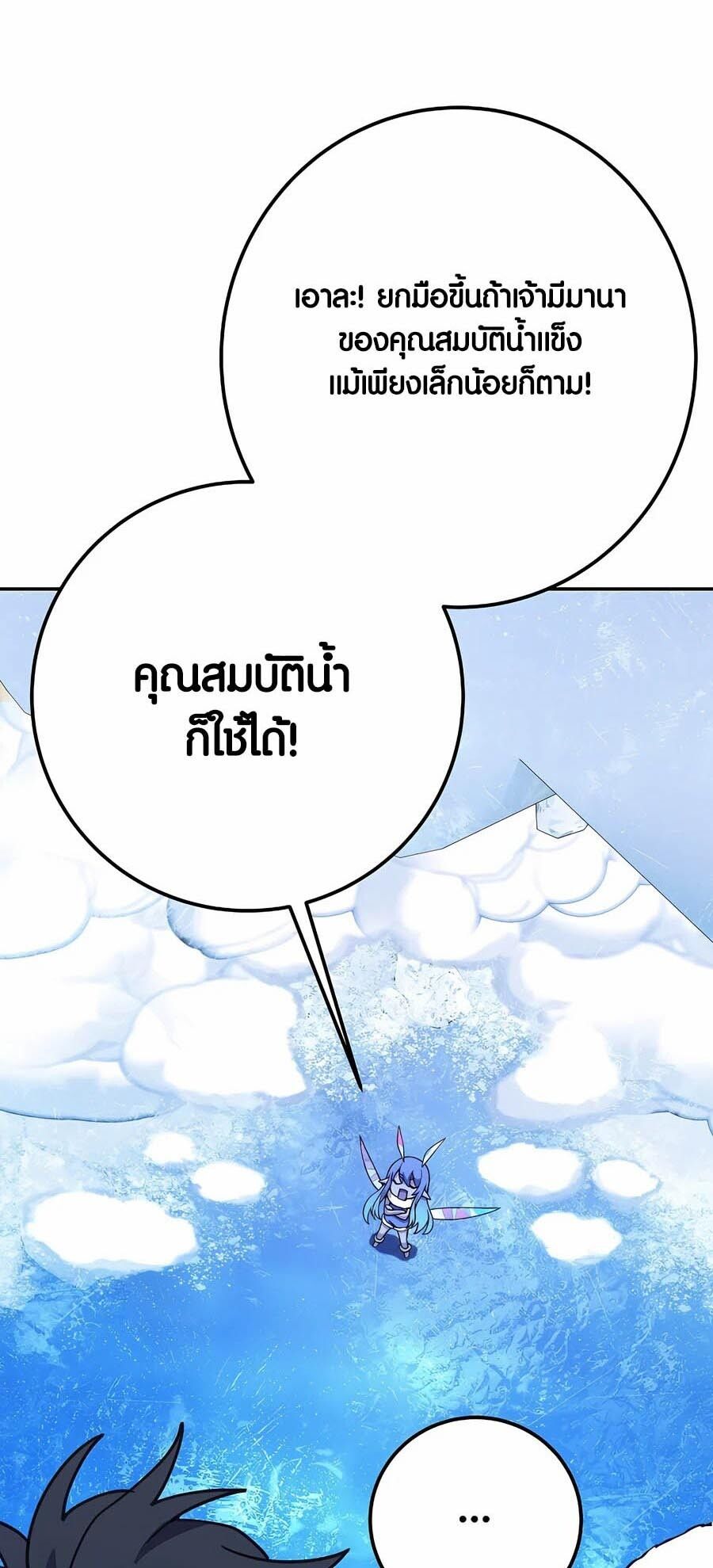 I Became A Part Time Employee For Gods ตอนที่ 58 44