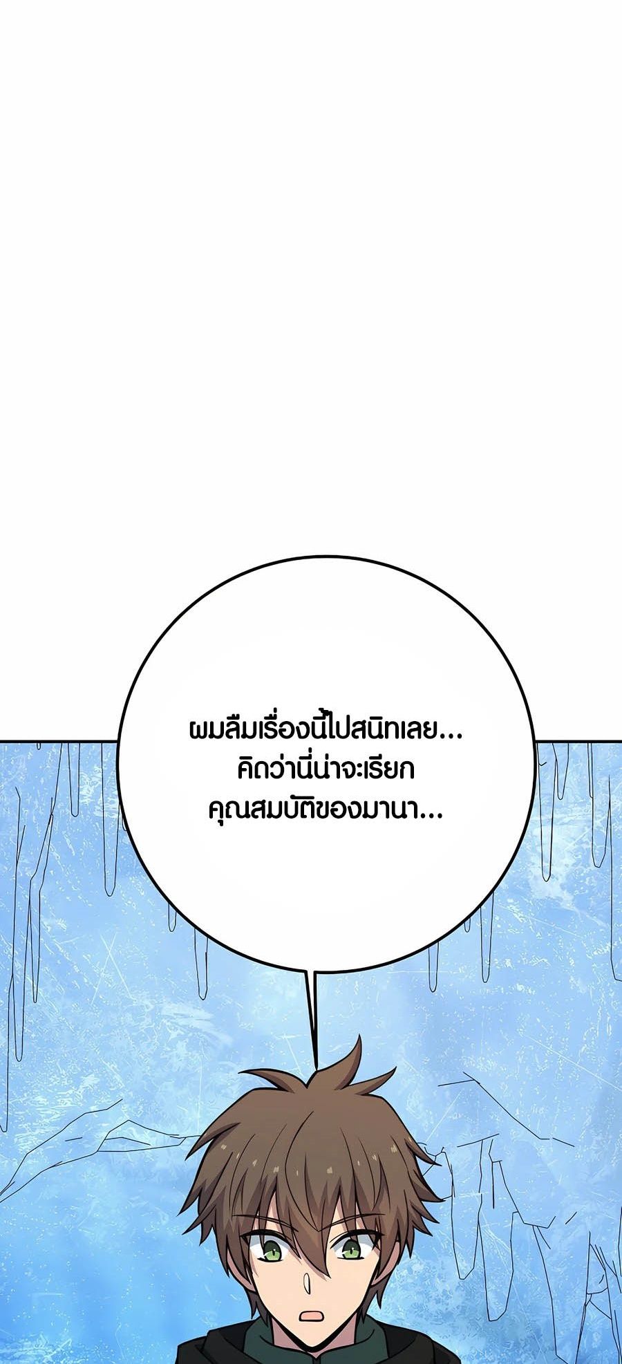 I Became A Part Time Employee For Gods ตอนที่ 58 51