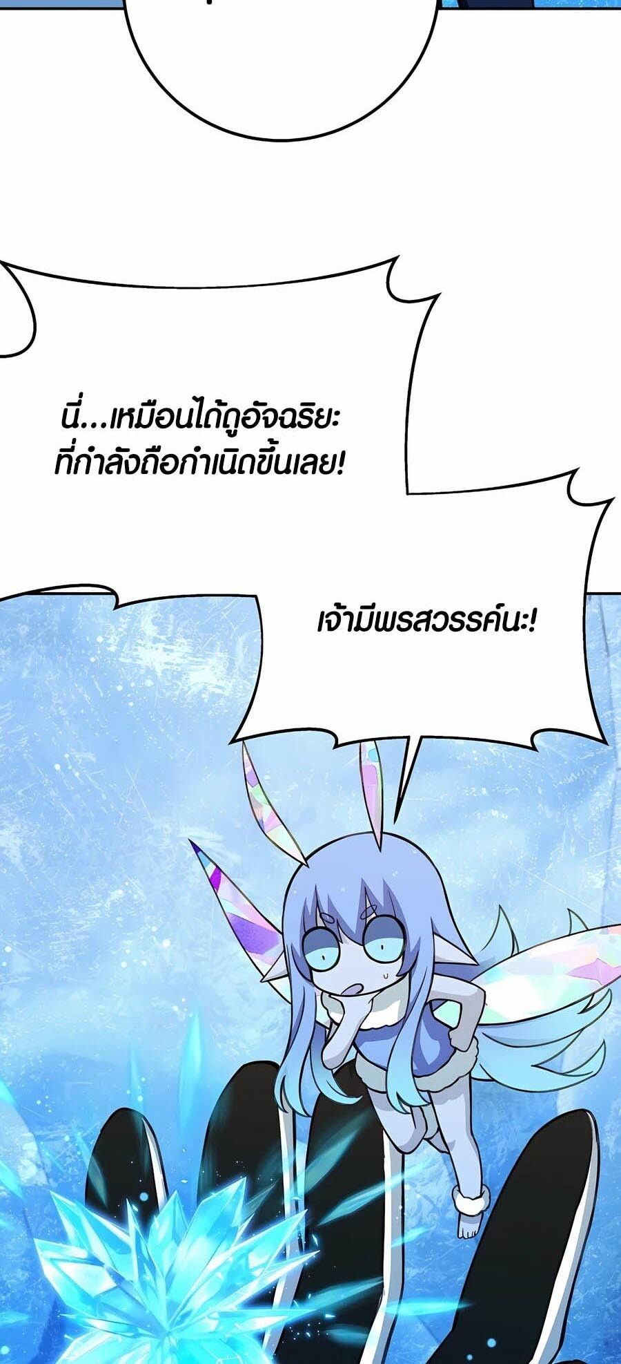I Became A Part Time Employee For Gods ตอนที่ 58 61