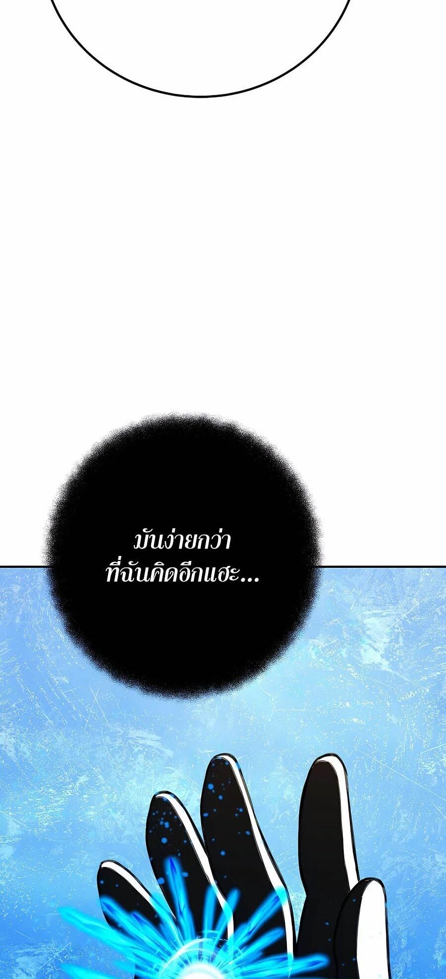 I Became A Part Time Employee For Gods ตอนที่ 58 56