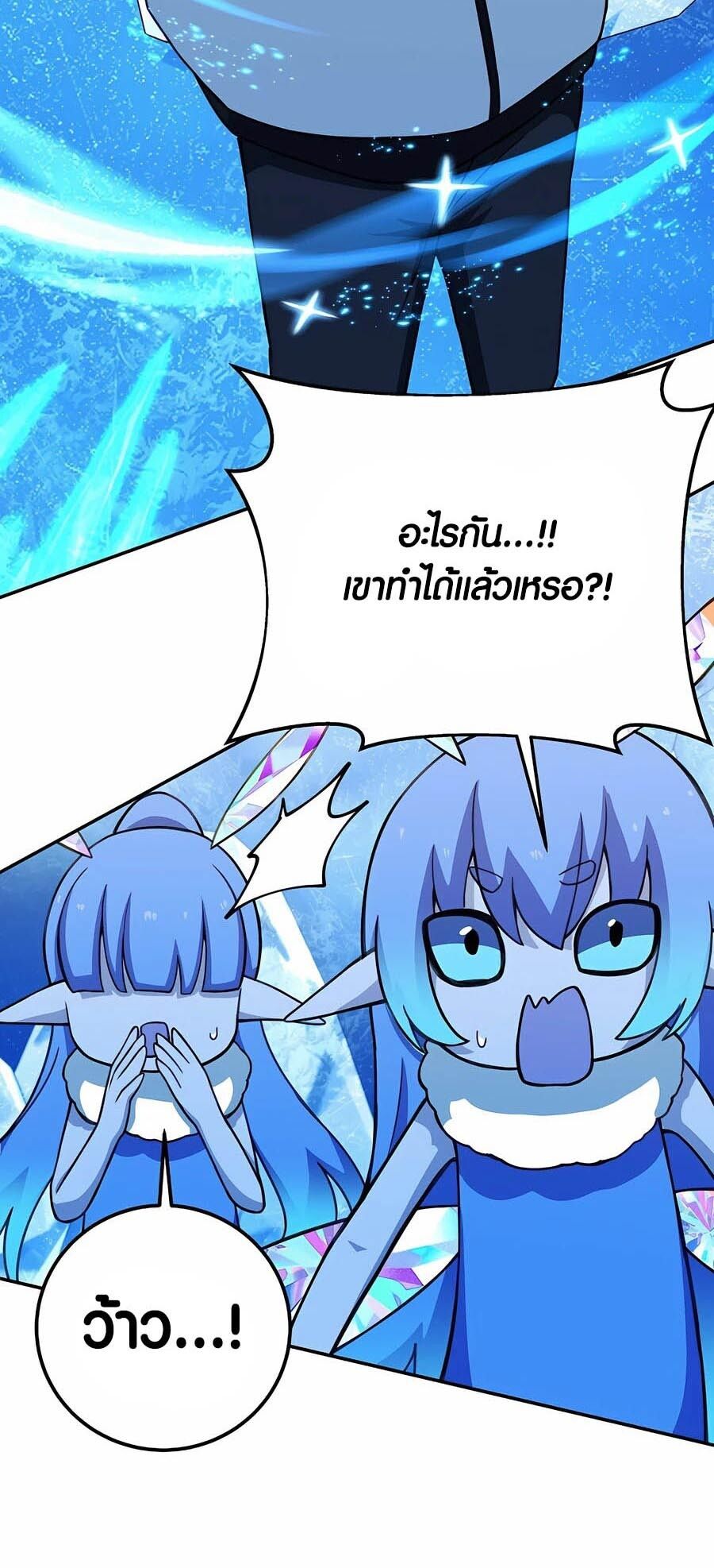 I Became A Part Time Employee For Gods ตอนที่ 58 59