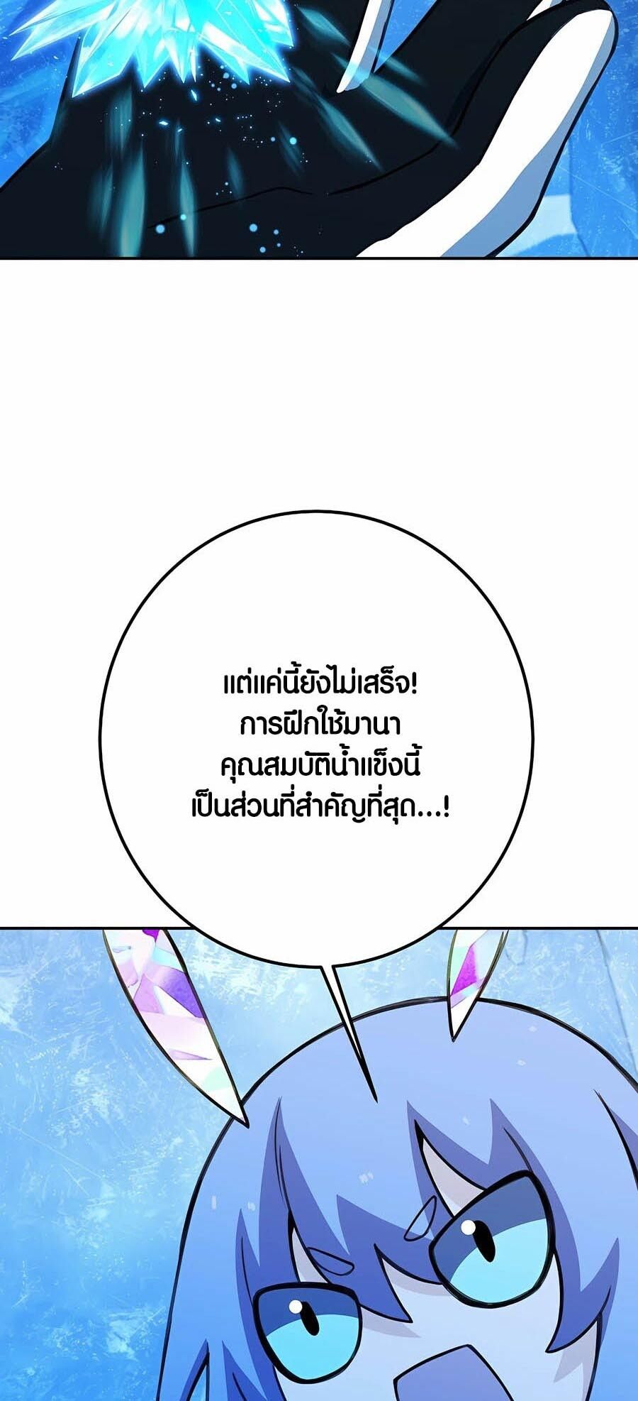 I Became A Part Time Employee For Gods ตอนที่ 58 62