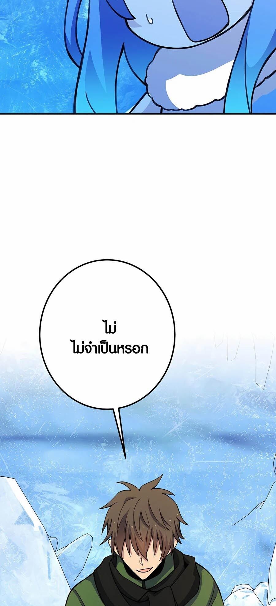 I Became A Part Time Employee For Gods ตอนที่ 58 63