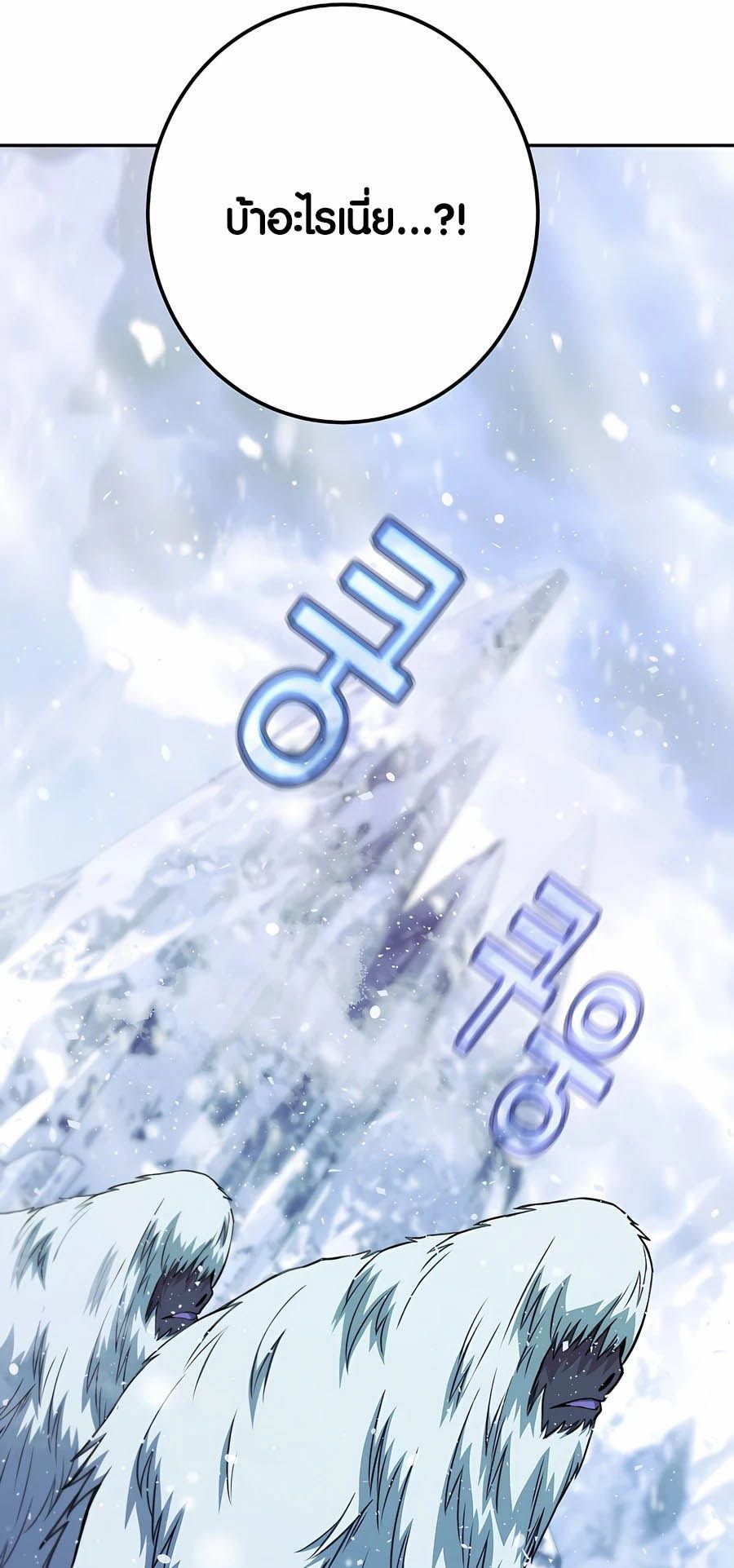 I Became A Part Time Employee For Gods ตอนที่ 58 72