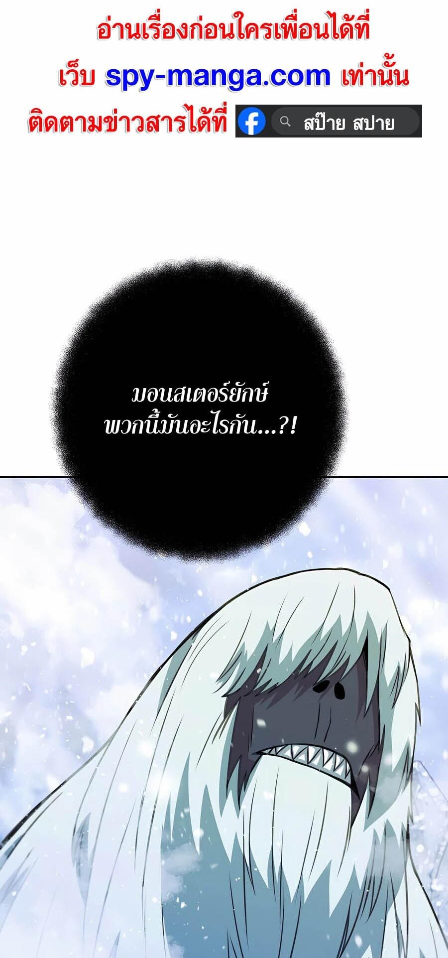 I Became A Part Time Employee For Gods ตอนที่ 58 74