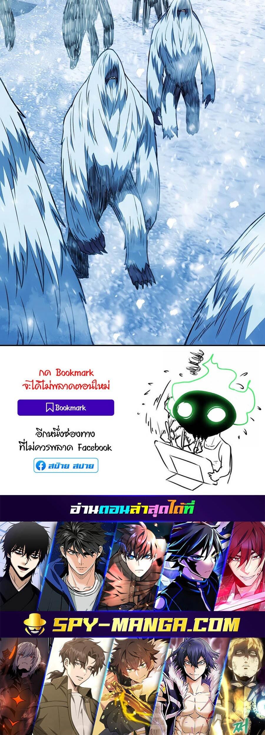 I Became A Part Time Employee For Gods ตอนที่ 58 79
