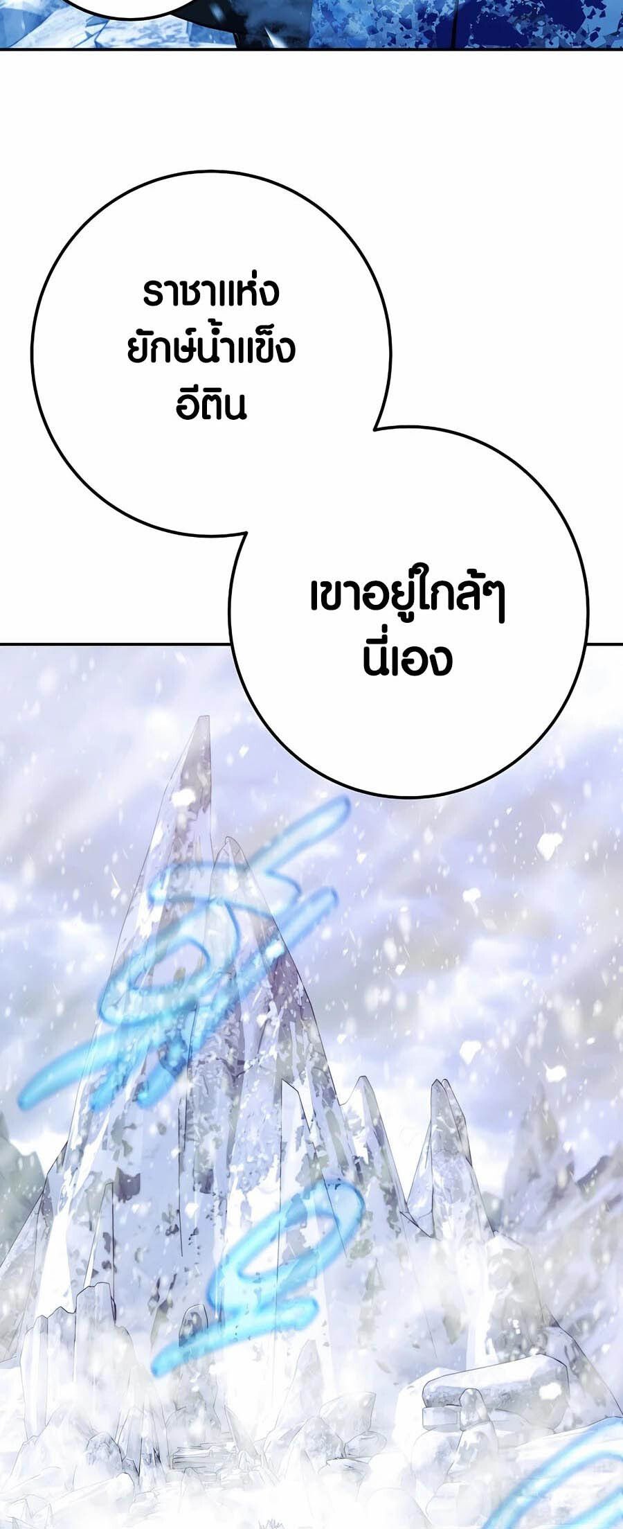 I Became A Part Time Employee For Gods ตอนที่ 59 8