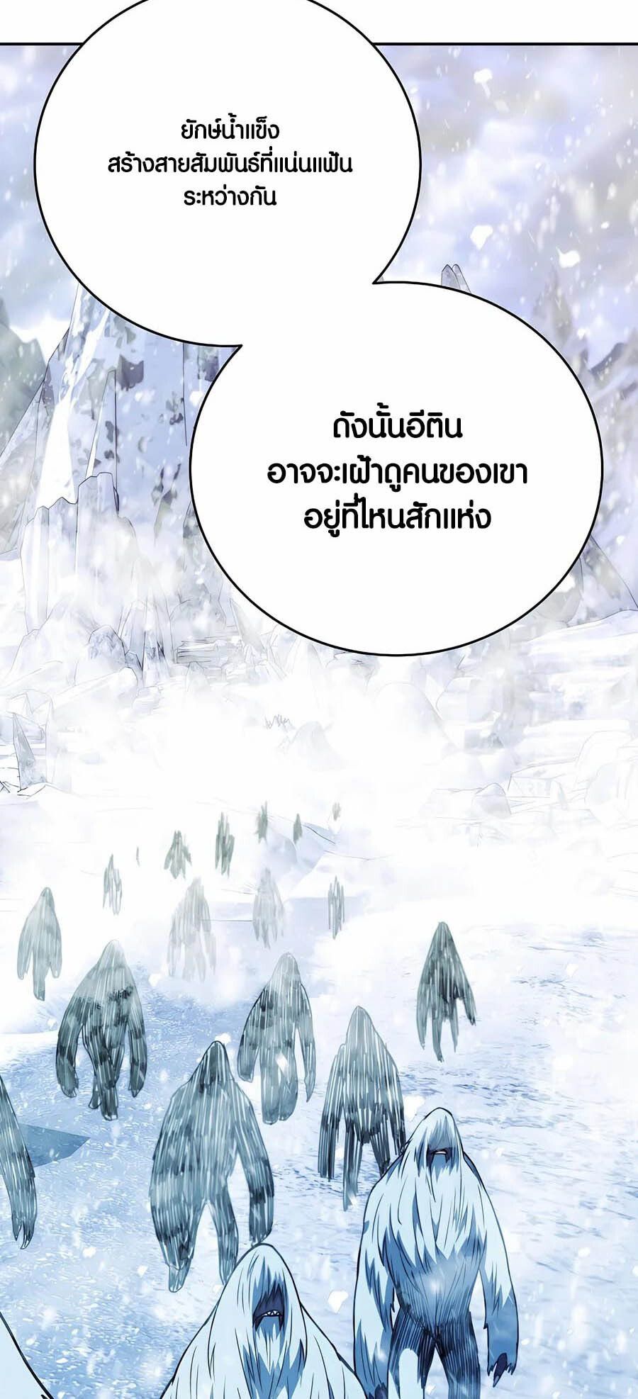 I Became A Part Time Employee For Gods ตอนที่ 59 13