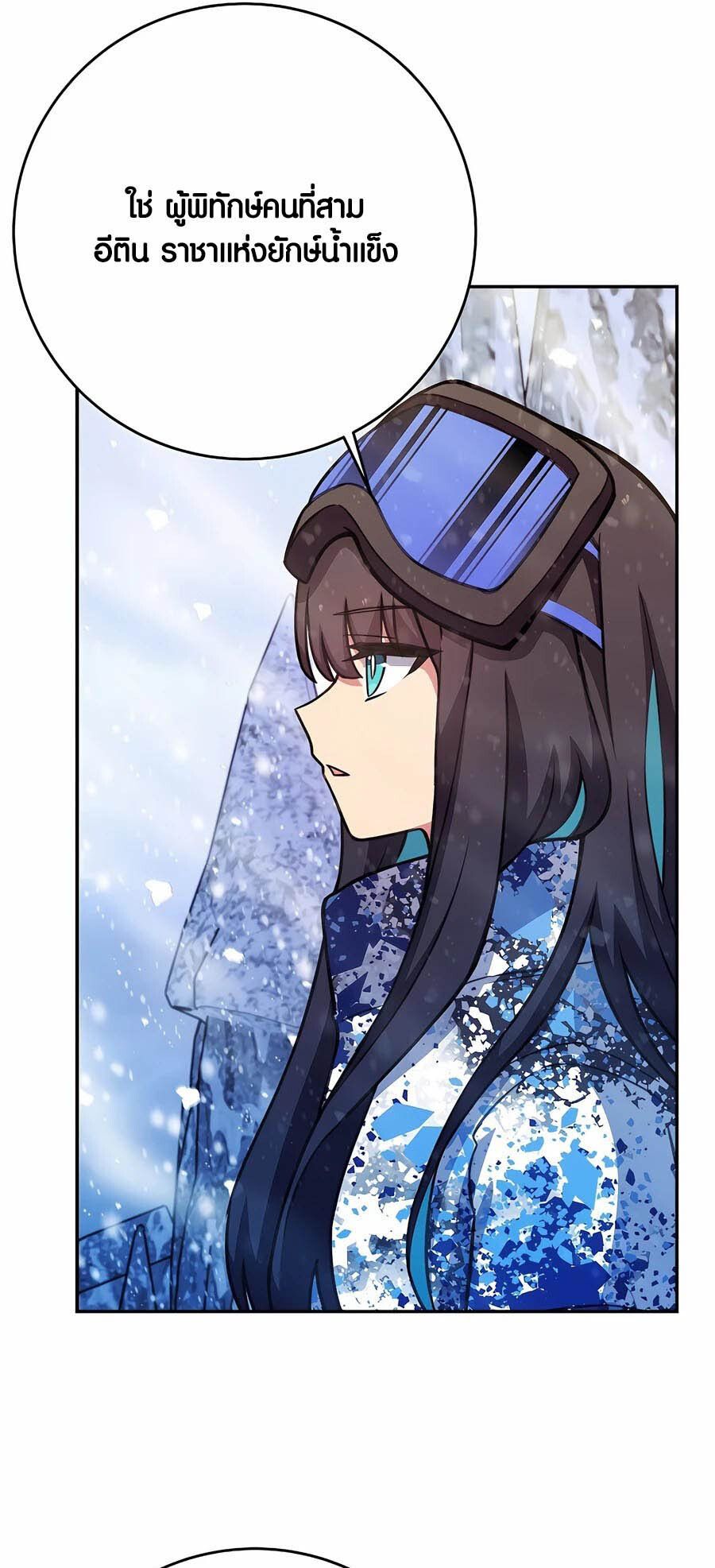 I Became A Part Time Employee For Gods ตอนที่ 59 12
