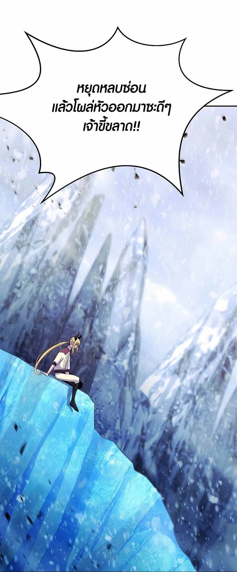 I Became A Part Time Employee For Gods ตอนที่ 59 21