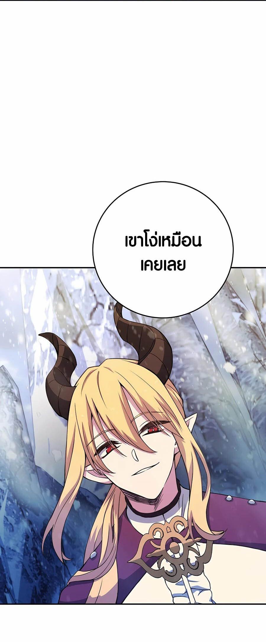I Became A Part Time Employee For Gods ตอนที่ 59 22