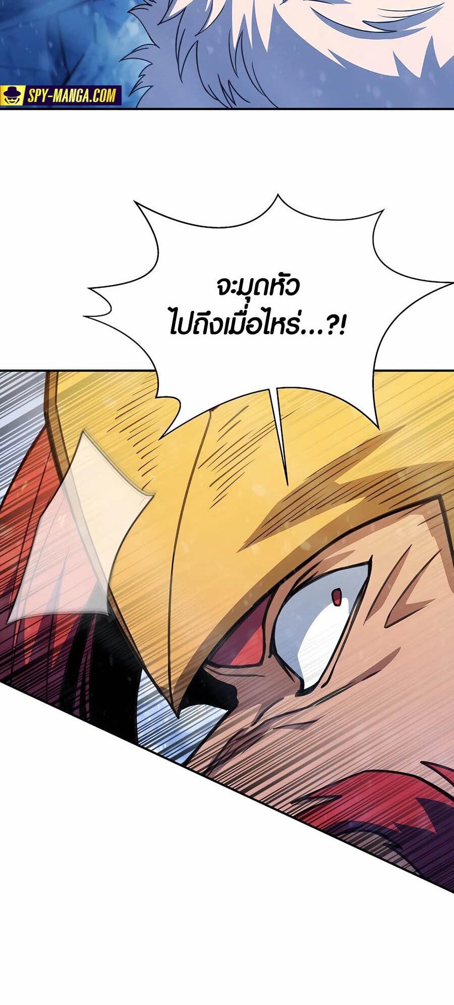 I Became A Part Time Employee For Gods ตอนที่ 59 26