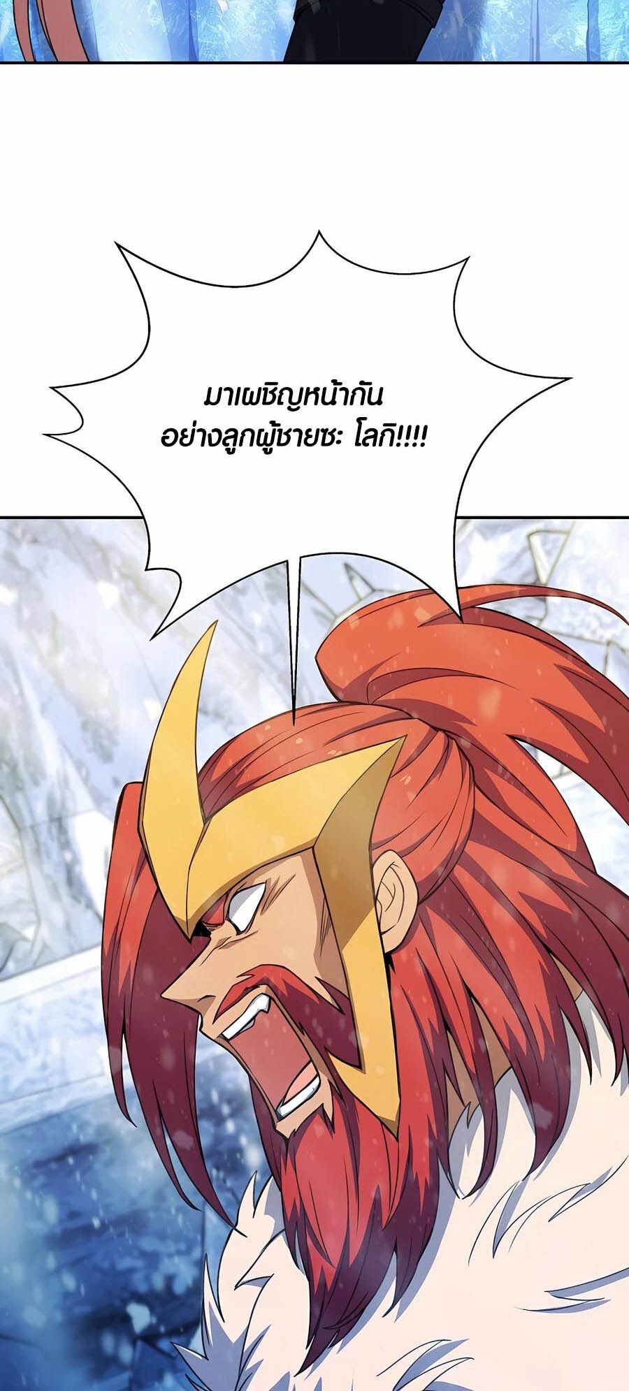I Became A Part Time Employee For Gods ตอนที่ 59 25