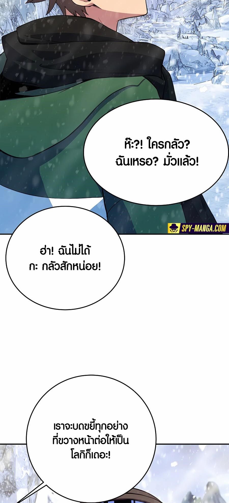 I Became A Part Time Employee For Gods ตอนที่ 59 36