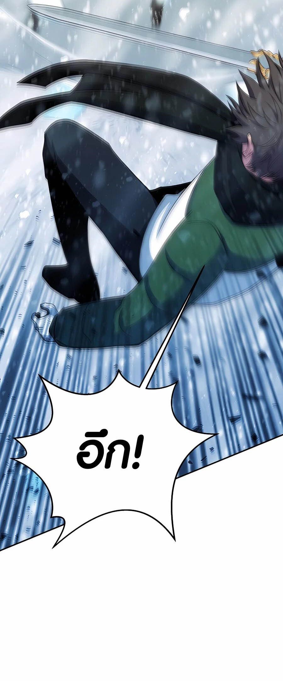 I Became A Part Time Employee For Gods ตอนที่ 59 46