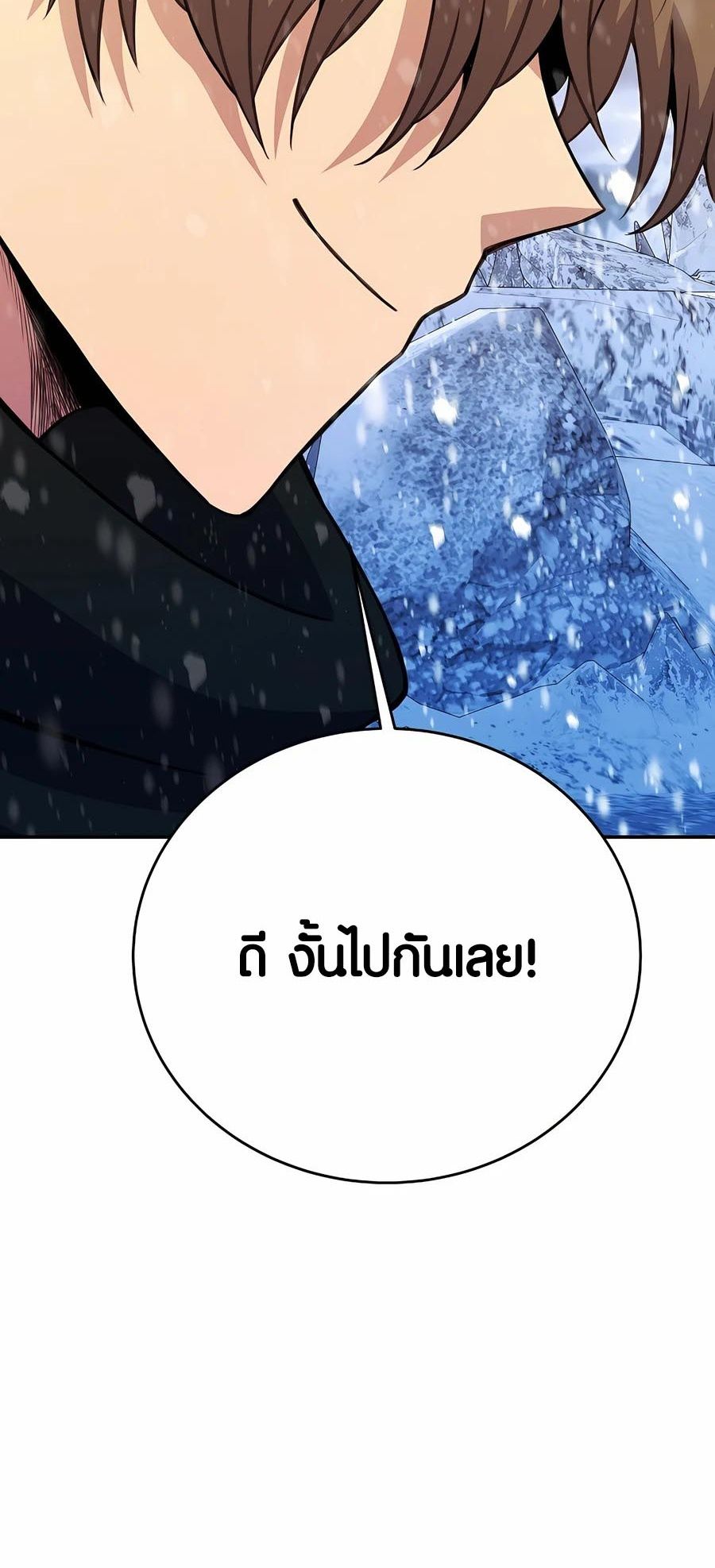 I Became A Part Time Employee For Gods ตอนที่ 59 38