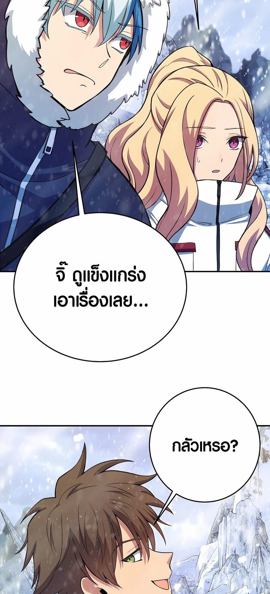 I Became A Part Time Employee For Gods ตอนที่ 59 35