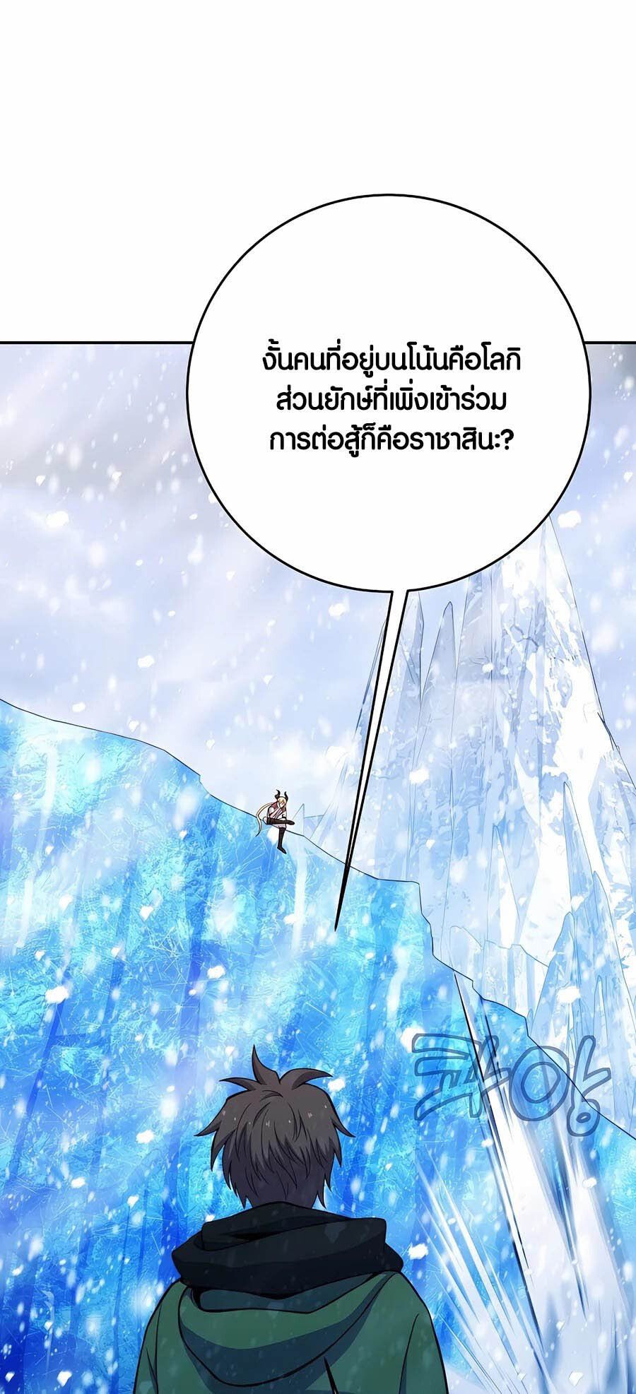I Became A Part Time Employee For Gods ตอนที่ 59 33