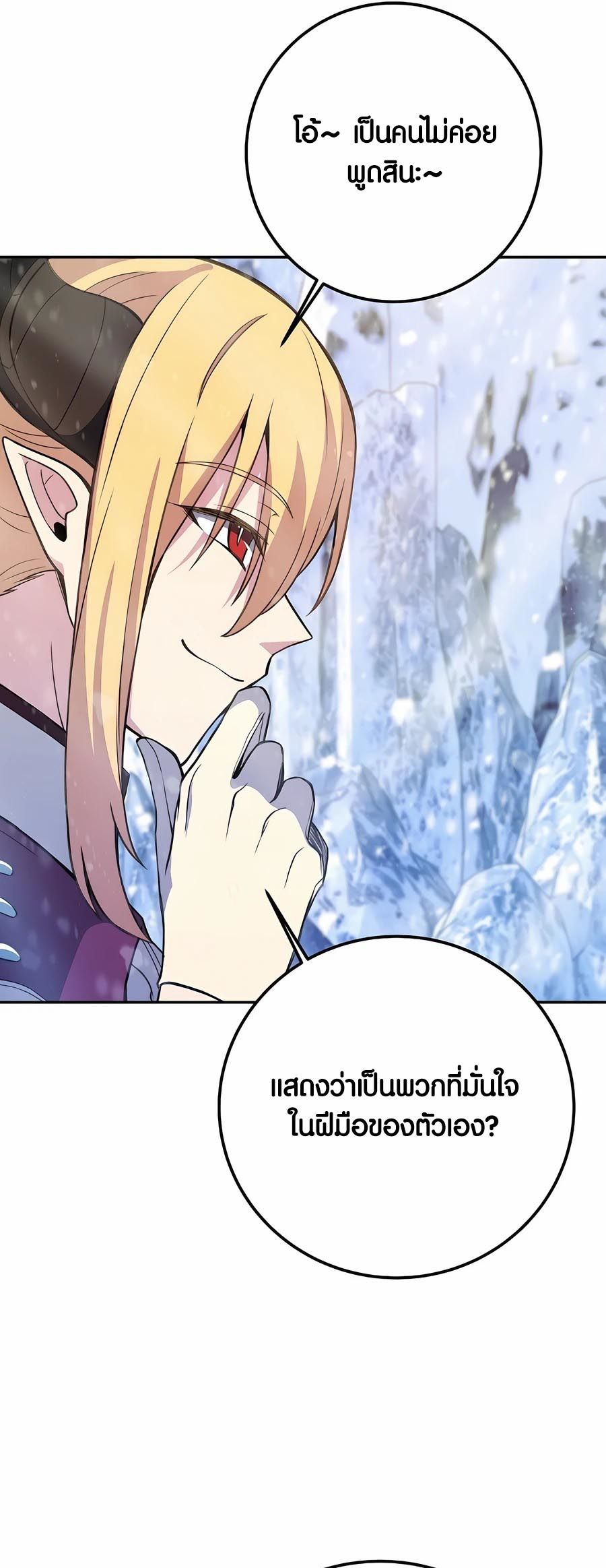 I Became A Part Time Employee For Gods ตอนที่ 59 54