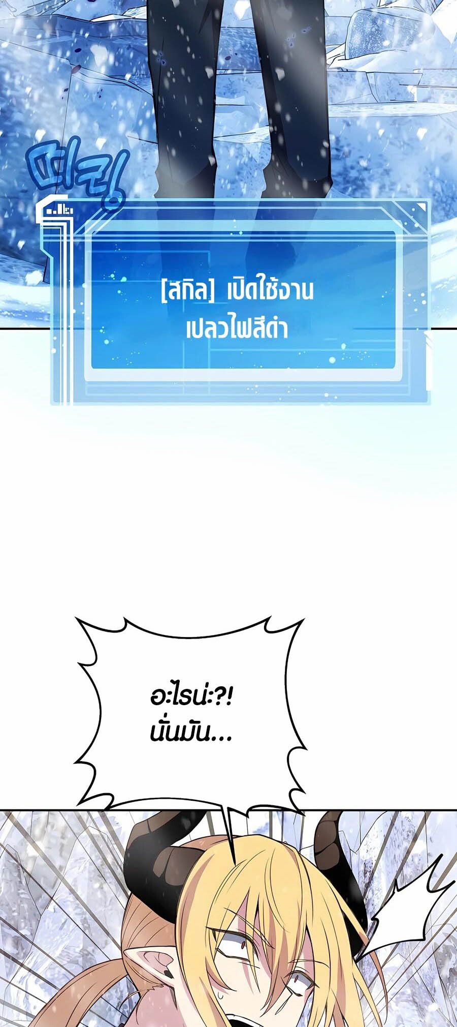 I Became A Part Time Employee For Gods ตอนที่ 59 64