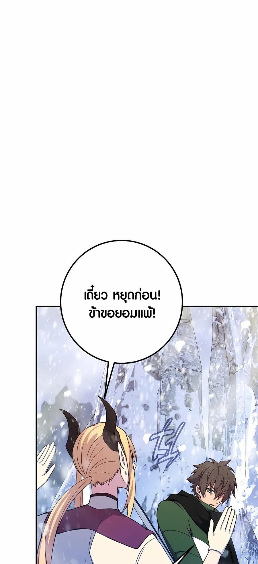 I Became A Part Time Employee For Gods ตอนที่ 59 73