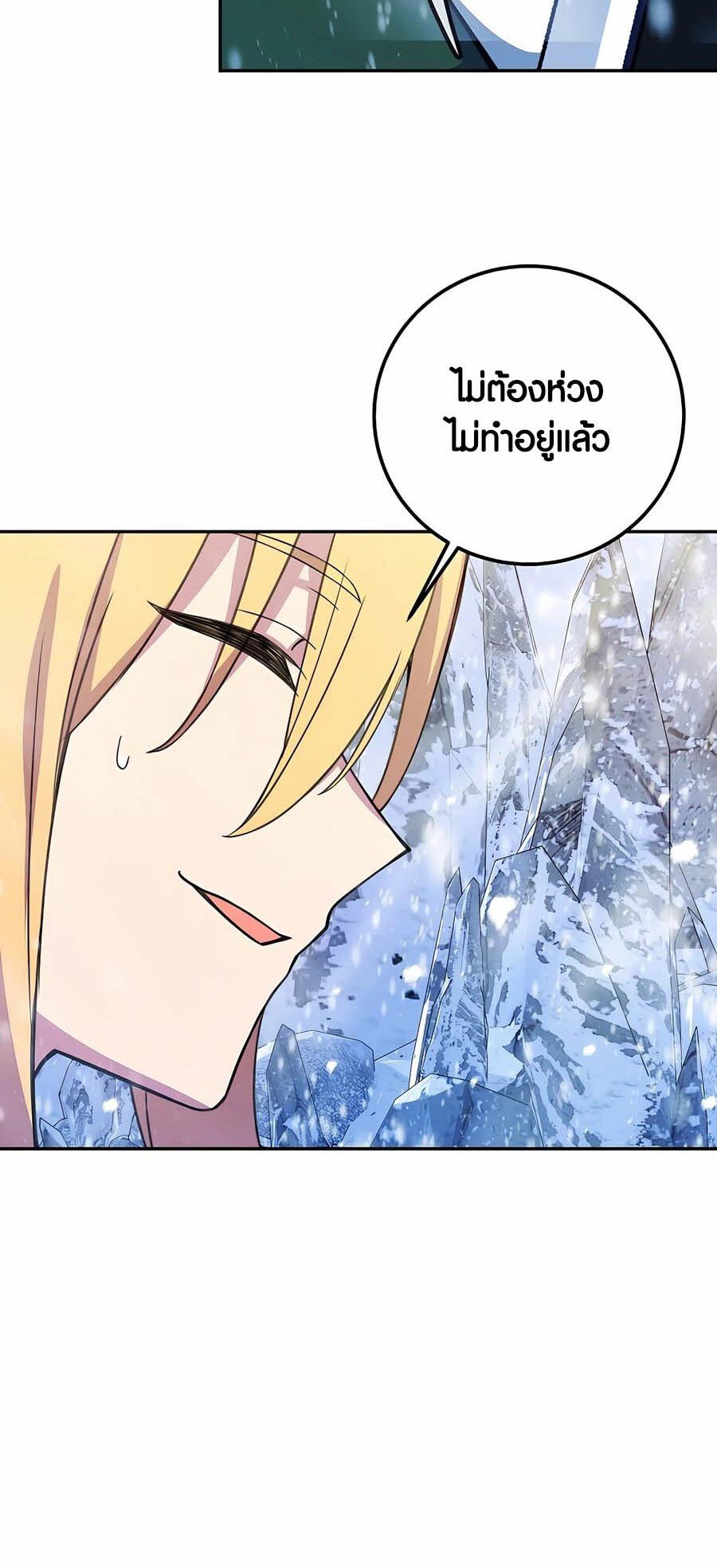 I Became A Part Time Employee For Gods ตอนที่ 59 77