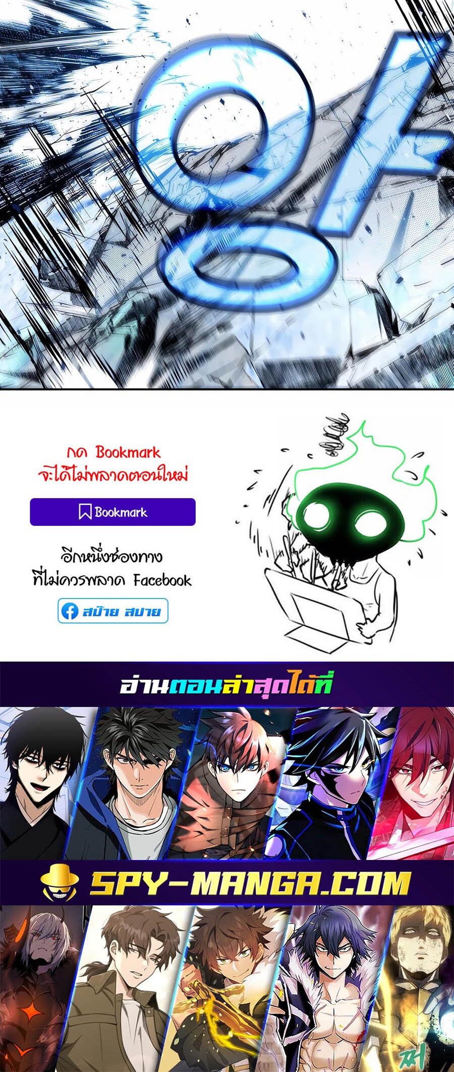I Became A Part Time Employee For Gods ตอนที่ 59 82