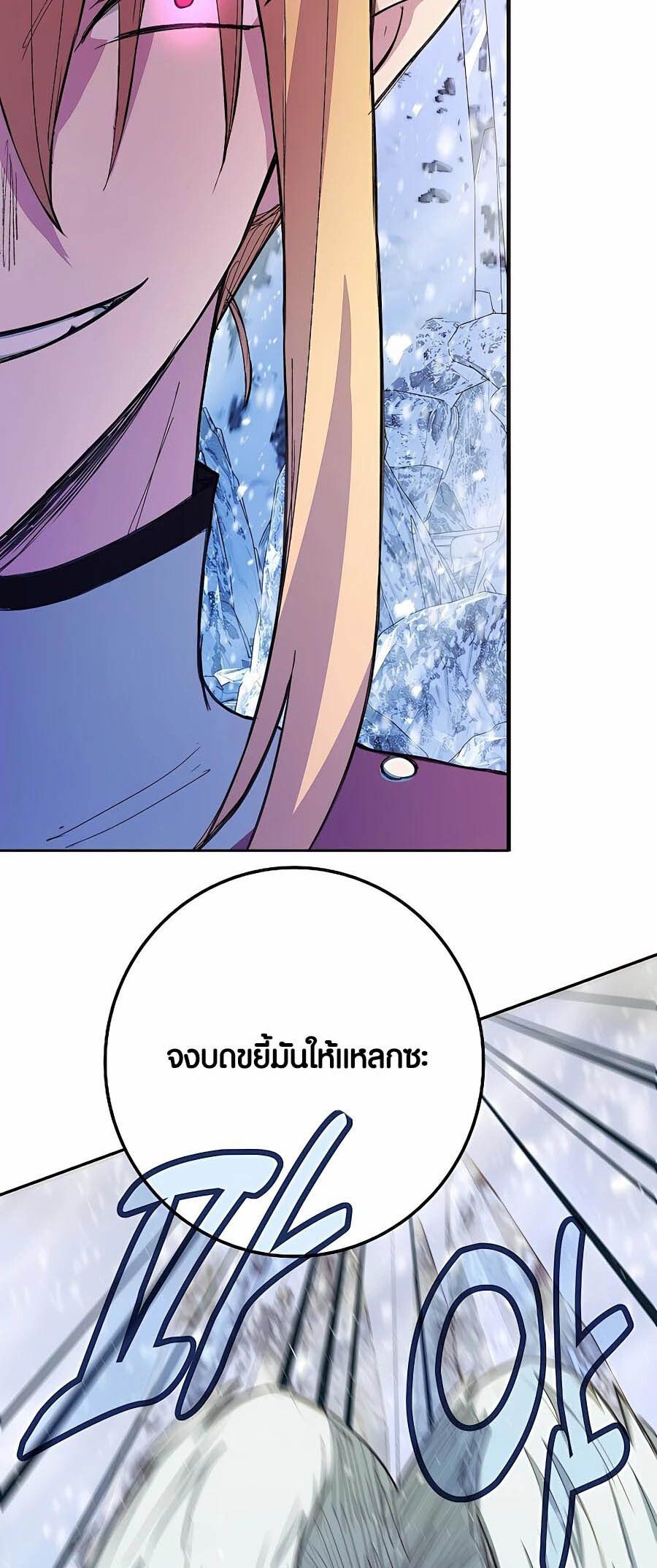 I Became A Part Time Employee For Gods ตอนที่ 60 3