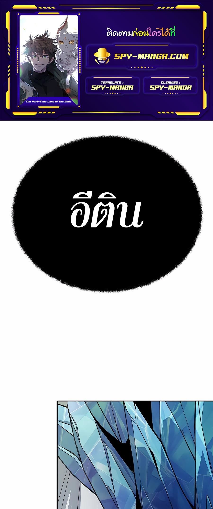 I Became A Part Time Employee For Gods ตอนที่ 60 1