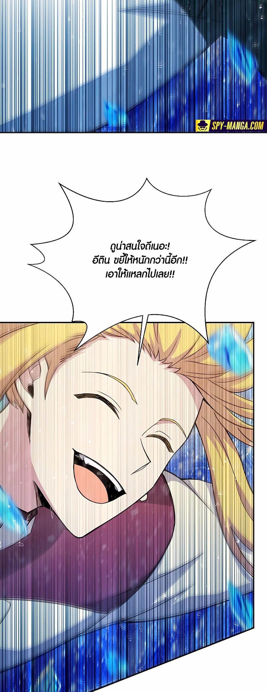 I Became A Part Time Employee For Gods ตอนที่ 60 8
