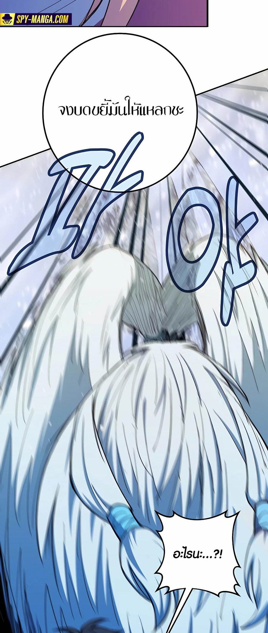 I Became A Part Time Employee For Gods ตอนที่ 59 80
