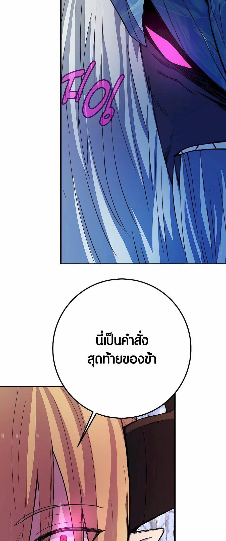 I Became A Part Time Employee For Gods ตอนที่ 60 2