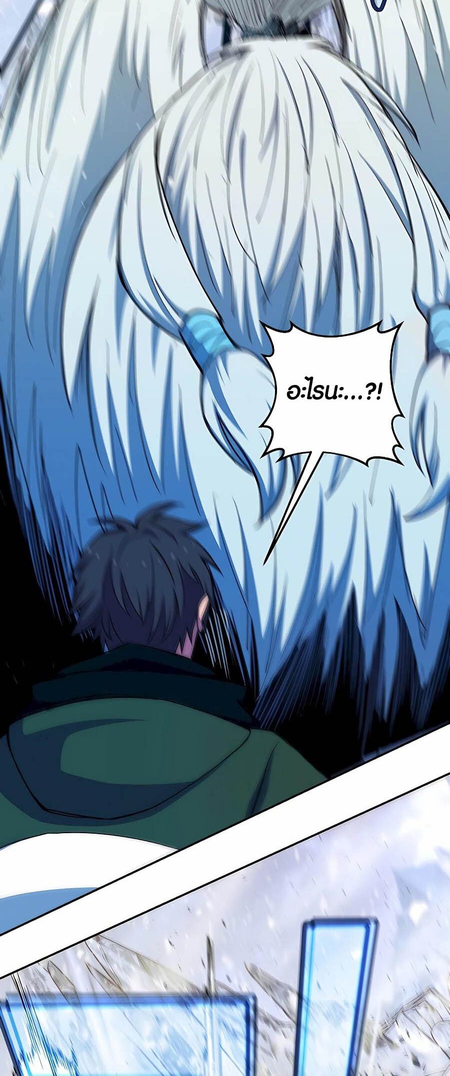 I Became A Part Time Employee For Gods ตอนที่ 60 4