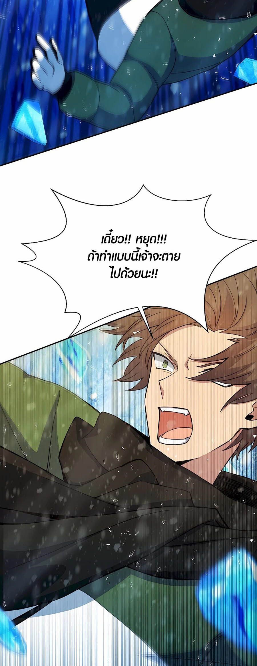 I Became A Part Time Employee For Gods ตอนที่ 60 7