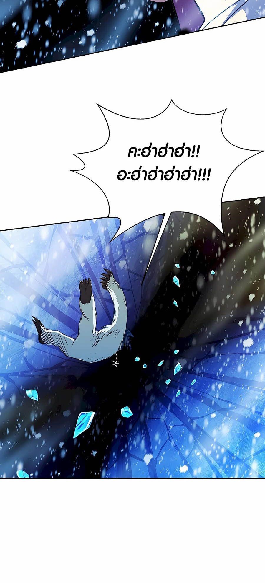 I Became A Part Time Employee For Gods ตอนที่ 60 19