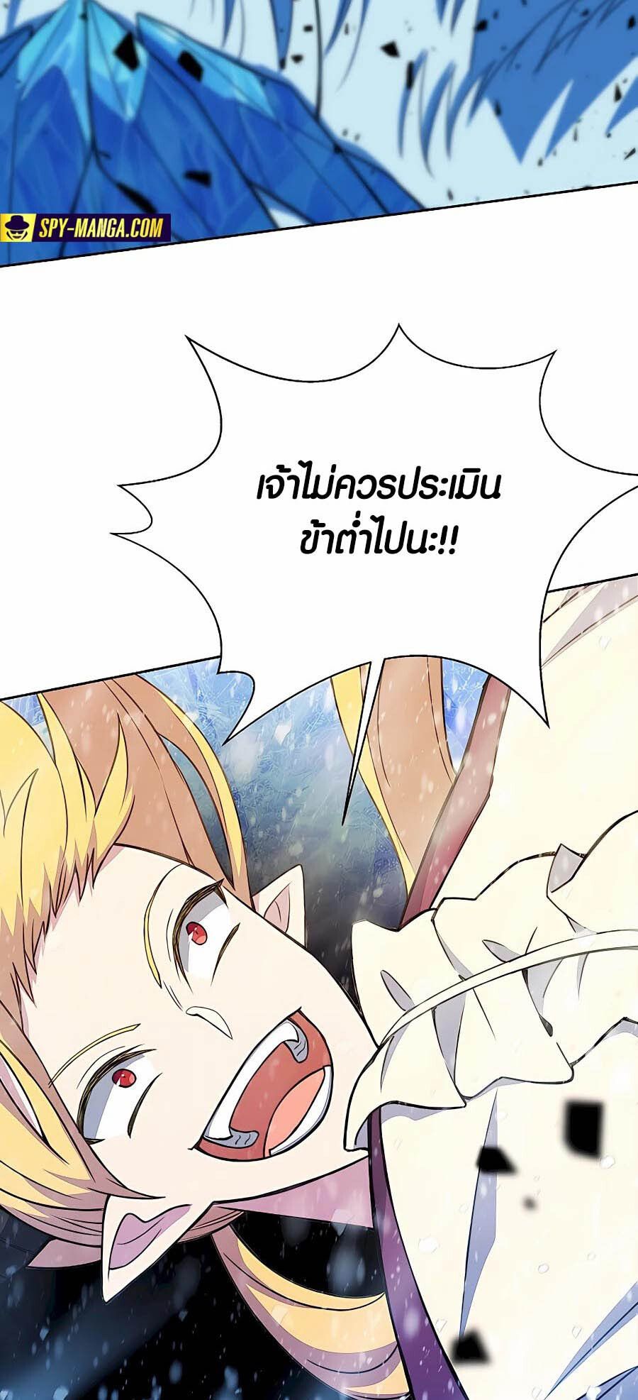 I Became A Part Time Employee For Gods ตอนที่ 60 18