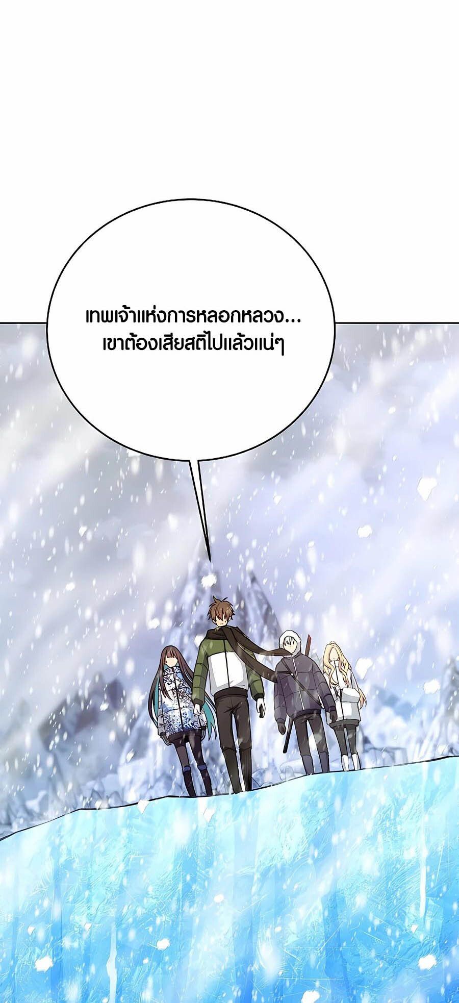 I Became A Part Time Employee For Gods ตอนที่ 60 23